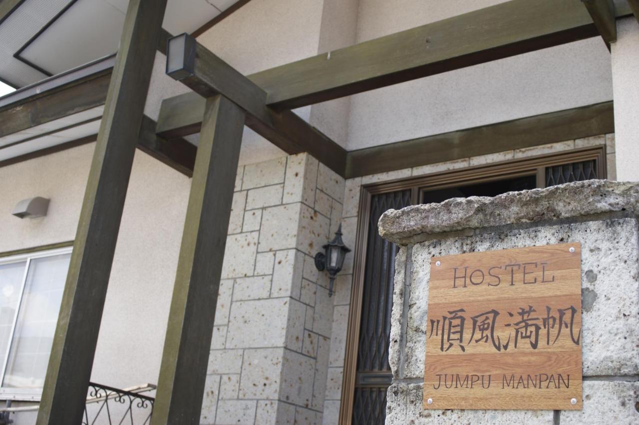 אוטארו Hostel Jumpu Manpan מראה חיצוני תמונה